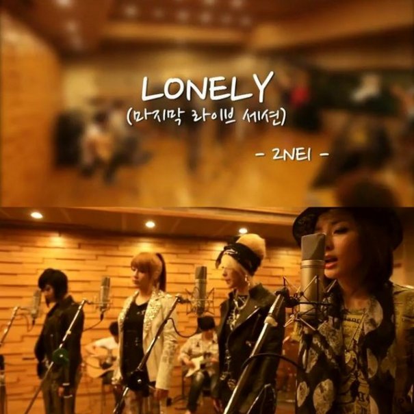 2NE1 - LONELY