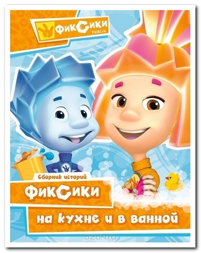 Фиксики (fixiki.ru) - Часики (современные песни для детей)