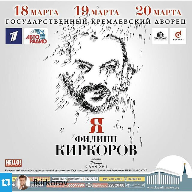 Филипп Киркоров - Афродита