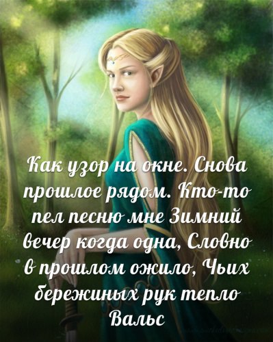 Вальс из мультфильма Анастасия - Кто-то пел песню мне в зимний вечер когда-то..