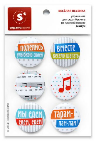 Весёлая песенка - О ю тач май тра-ла-ла, май динь-динь-дон